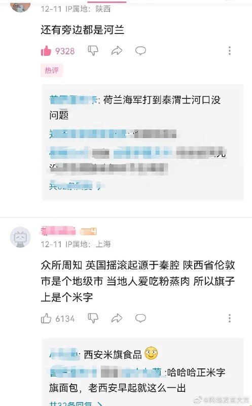 英国其实是陕西的证据🈶 sourcefrom 〄FW英国其实是陕西的证据🈶 sourcefrom 〄FW