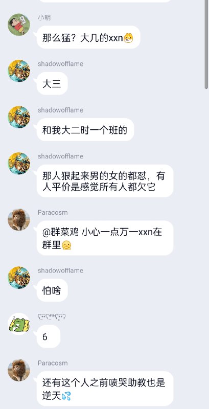 哈工大的瓜，简单的说就是哈工大副校长、哈工威校长徐晓飞的课上，有个国男不知道是甲流还是啥的一直咳嗽，然后坐他旁边一小仙女嫌他太吵就手机外放杂音（有说是节拍器，也有说是时钟）对抗，最后开始AOE所有国男，嘲讽他们体弱多病啥的