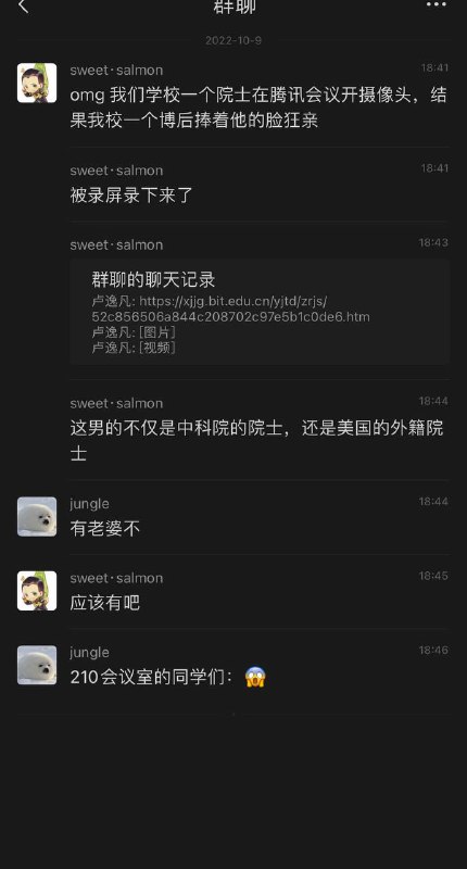 北京理工大学副校长在腾讯会议开摄像头，结果我校一个博后捧着他的脸狂亲from 有点意思🅥 老外都在看什么北京理工大学副校长在腾讯会议开摄像头，结果我校一个博后捧着他的脸狂亲from 有点意思🅥 老外都在看什么