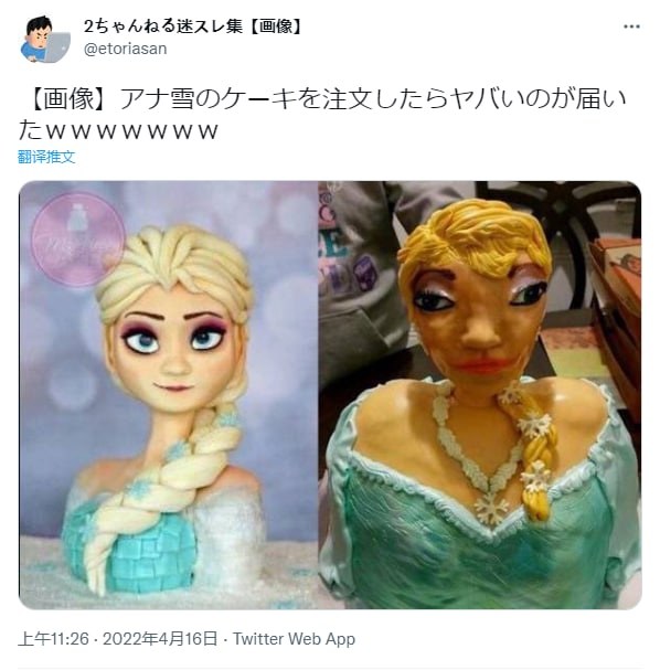 订购了冰雪奇缘蛋糕之后收到的东西......from 平壤卫视 via ㅤ