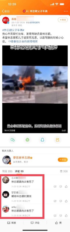 从哪买的水军，这也太敬业了