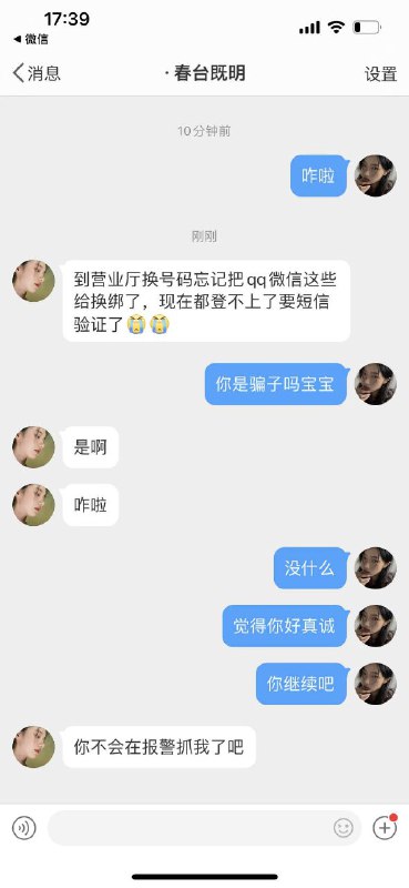 救命🆘好真诚😭from 叮当喵喵