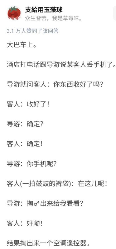 via 屑安杰 | 酸碱盐去死 | 是学生 | 新时代躺平青年 | 活在当下 | 私聊直接ban
