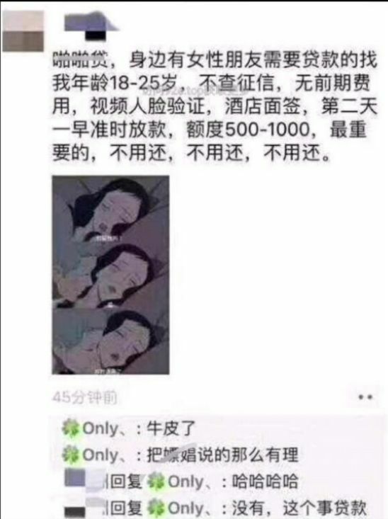 不查征信，但是要查健康码