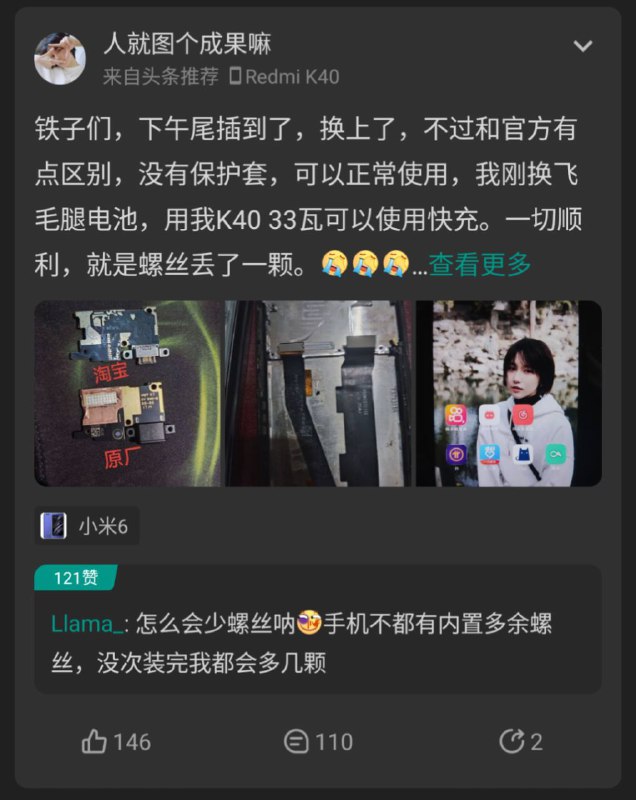 是真的，我拆手机都能取出几个备用螺丝