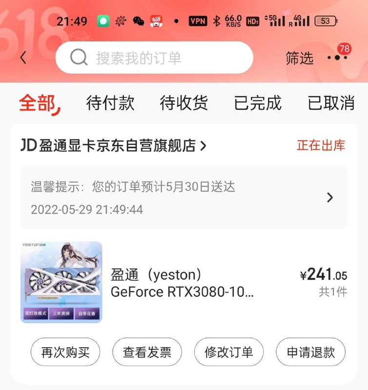 东哥百亿补贴临时工标错价格了 一瞬没货东哥百亿补贴临时工标错价格了 一瞬没货