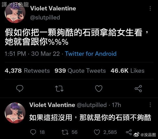 我的评价是：不如一根笔直的木棍