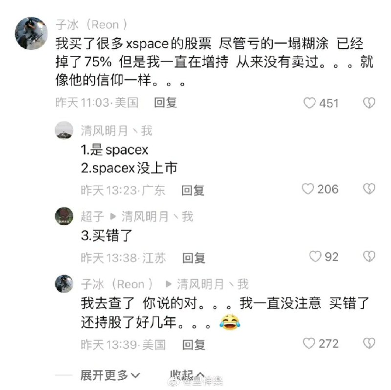 #投稿 蠢不蠢先不说 美股也没有xspace这个股票啊from ️每日节奏️ 👑 Trending Everyday via Enlysure