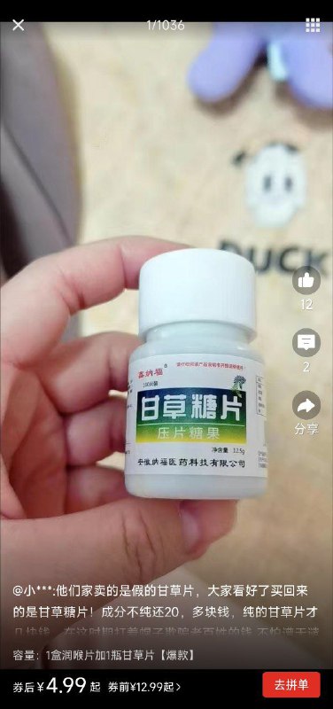 不愧是你拼多多不愧是你拼多多