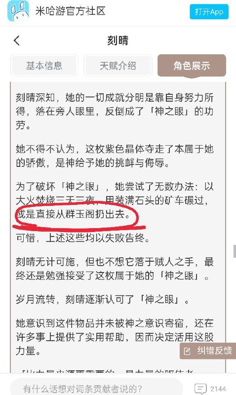 上文凶手找到了属于是