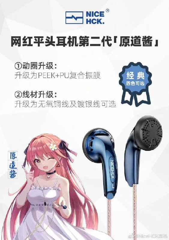 早知道，还是原道二次元