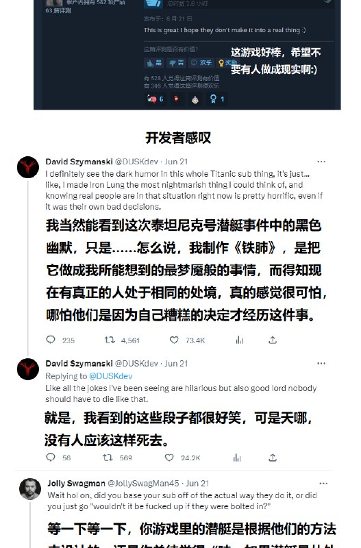泰坦尼克号观光潜艇失事的这几天，不少以潜艇和深海为主题的恐怖游戏得到大量关注，同样是“潜艇从外面封死”的《铁肺（Iron Lung）》开发者感叹游戏突然卖出了很多份“感觉很不对”，《潜渊症（Barotrauma）》和《GTA》纷纷出现潜艇的相关mod，亚马逊上的相关手柄则被刷了一堆差评 sourcefrom Web to Album泰坦尼克号观光潜艇失事的这几天，不少以潜艇和深海为主题的恐怖游戏得到大量关注，同样是“潜艇从外面封死”的《铁肺（Iron Lung）》开发者感叹游戏突然卖出了很多份“感觉很不对”，《潜渊症（Barotrauma）》和《GTA》纷纷出现潜艇的相关mod，亚马逊上的相关手柄则被刷了一堆差评 sourcefrom Web to Album