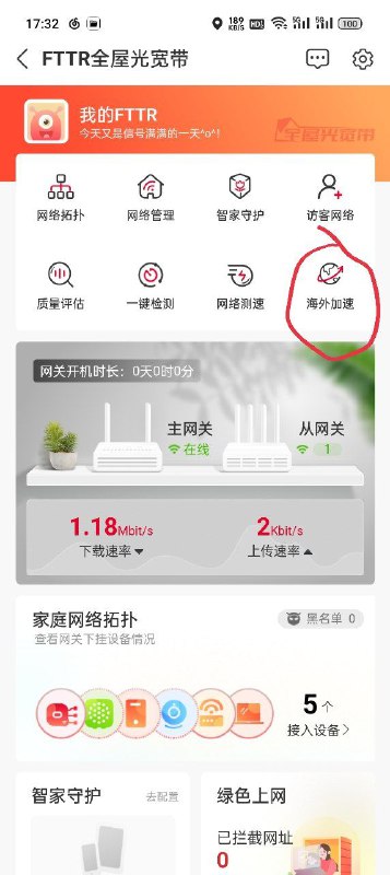 联通FTTR这个功能牛逼啊 5块钱一个月联通FTTR这个功能牛逼啊 5块钱一个月