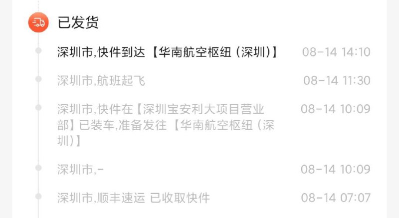 这是起飞失败了？