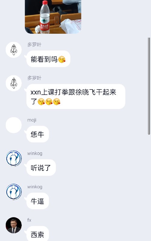 哈工大的瓜，简单的说就是哈工大副校长、哈工威校长徐晓飞的课上，有个国男不知道是甲流还是啥的一直咳嗽，然后坐他旁边一小仙女嫌他太吵就手机外放杂音（有说是节拍器，也有说是时钟）对抗，最后开始AOE所有国男，嘲讽他们体弱多病啥的