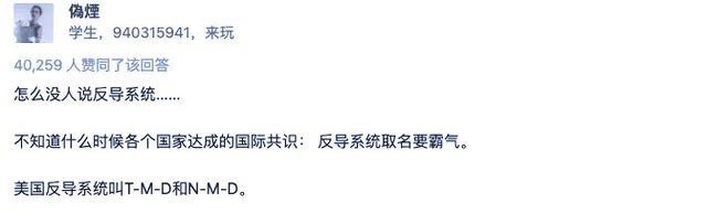 有没有功能很正经但让人莫名想笑的武器装备？有没有功能很正经但让人莫名想笑的武器装备？
