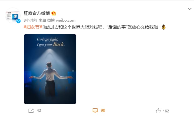 #妇女节# [加油]去和这个世界大胆对线吧，“后面的事”就放心交给我啦~👌