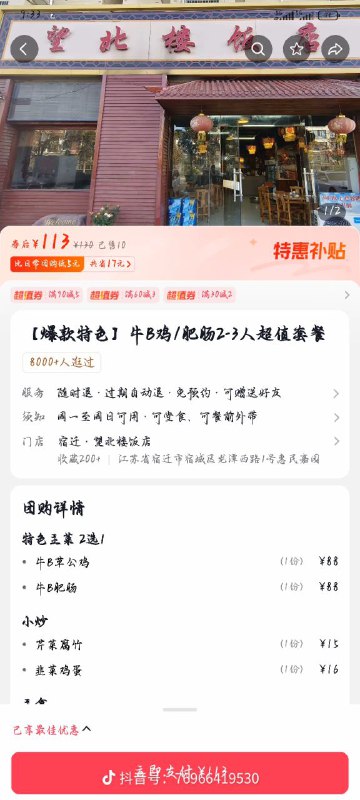 via 点酱审核注：警告：牛逼牛鸡鸡，字面意思via 点酱审核注：警告：牛逼牛鸡鸡，字面意思