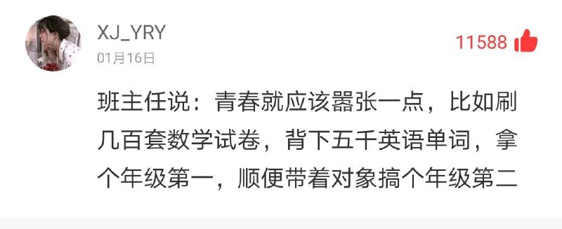 via 屑安杰 | 是学生 | 新时代躺平青年 | 活在当下