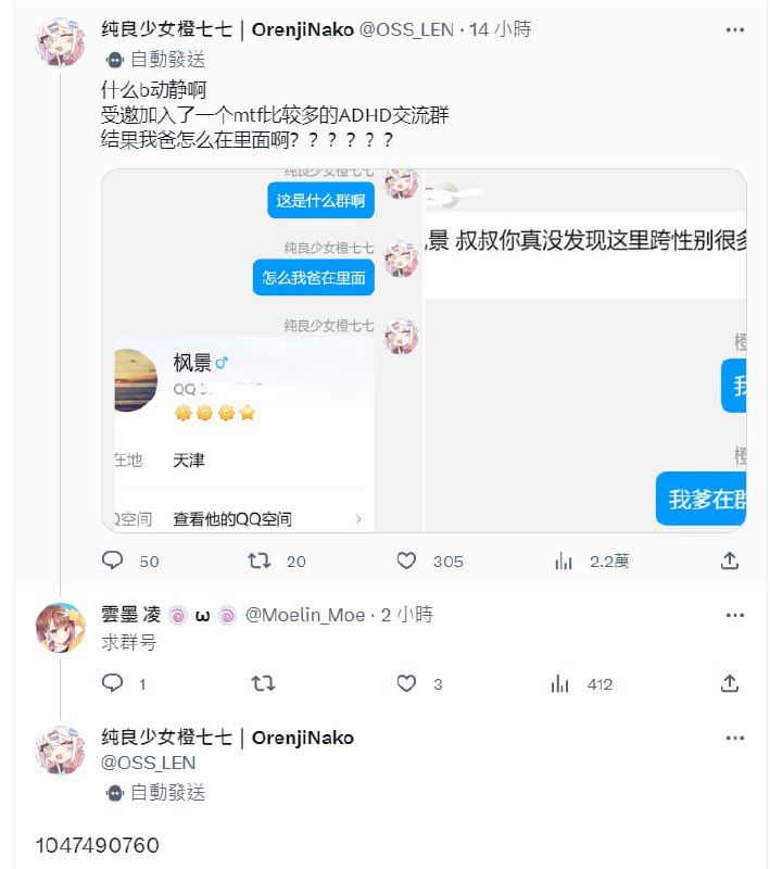 小药娘偶遇老爹在群里via 肛 丝球小药娘偶遇老爹在群里via 肛 丝球