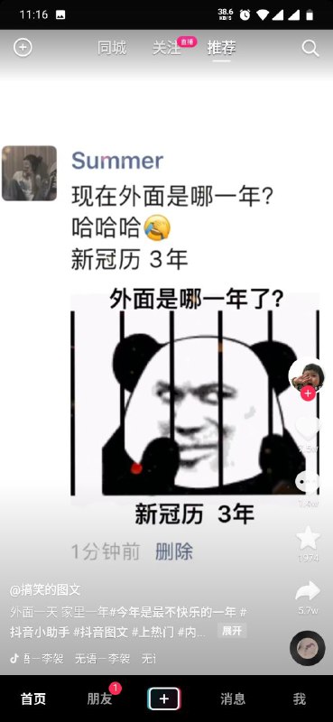 via 星辰大海🏊‍♂️🏊‍♂️🏊‍♂️ 18:06 PM UTC+8 🕕