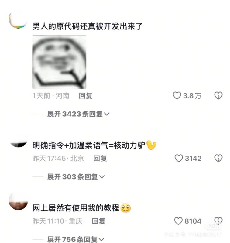 坏了，这么好，我想恋爱了🥰🥰🥰via 匿名from 心惊报坏了，这么好，我想恋爱了🥰🥰🥰via 匿名from 心惊报