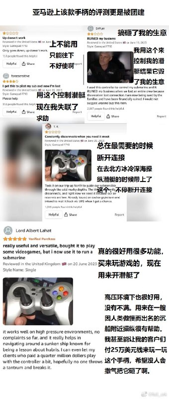 泰坦尼克号观光潜艇失事的这几天，不少以潜艇和深海为主题的恐怖游戏得到大量关注，同样是“潜艇从外面封死”的《铁肺（Iron Lung）》开发者感叹游戏突然卖出了很多份“感觉很不对”，《潜渊症（Barotrauma）》和《GTA》纷纷出现潜艇的相关mod，亚马逊上的相关手柄则被刷了一堆差评 sourcefrom Web to Album泰坦尼克号观光潜艇失事的这几天，不少以潜艇和深海为主题的恐怖游戏得到大量关注，同样是“潜艇从外面封死”的《铁肺（Iron Lung）》开发者感叹游戏突然卖出了很多份“感觉很不对”，《潜渊症（Barotrauma）》和《GTA》纷纷出现潜艇的相关mod，亚马逊上的相关手柄则被刷了一堆差评 sourcefrom Web to Album
