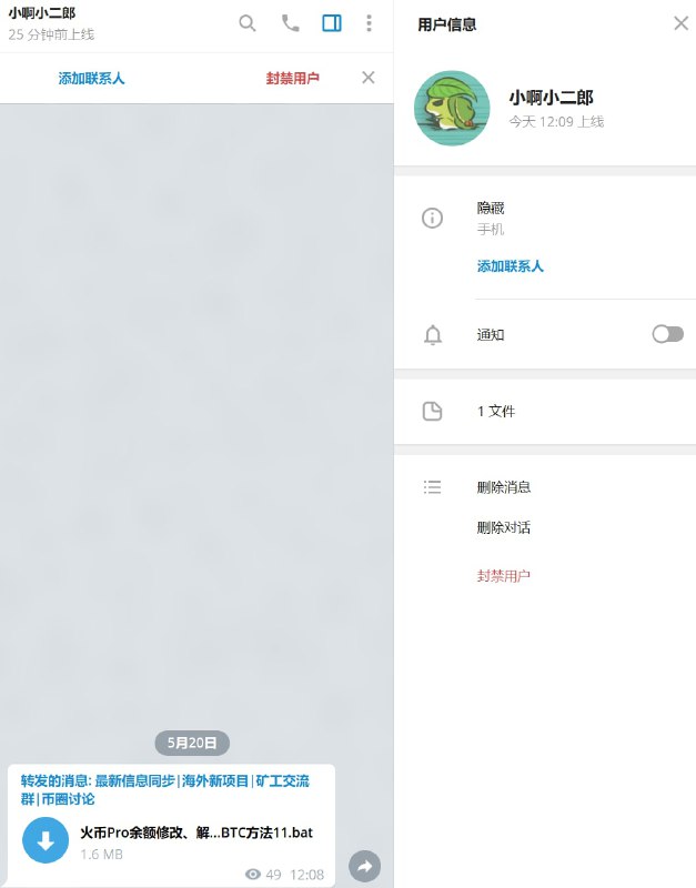 破解版是吧from TG中文沙雕语录 via Big Brother is Watching You