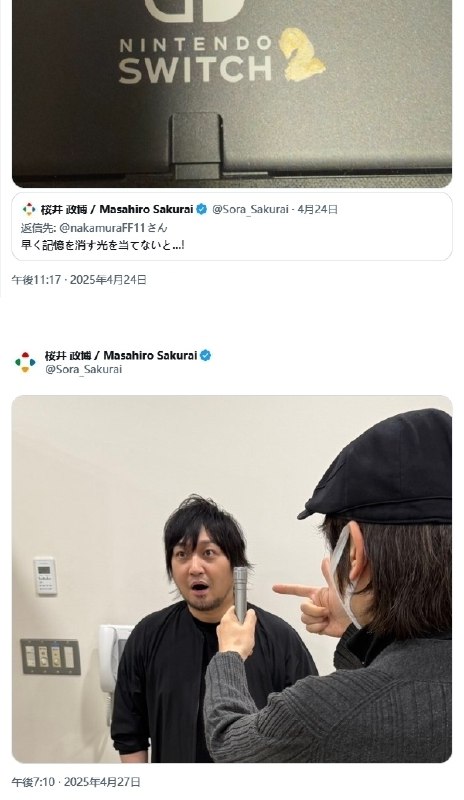 「樱井政博消除了中村悠一的记忆」 source「樱井政博消除了中村悠一的记忆」 source