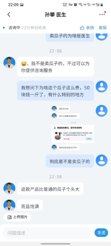 孙医生，你这瓜子保熟吗？via Hua孙医生，你这瓜子保熟吗？via Hua
