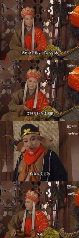 原来八戒竟然这么爱怼唐僧，小时候看怎么没觉得八戒这么贱呢哈哈哈哈哈!原来八戒竟然这么爱怼唐僧，小时候看怎么没觉得八戒这么贱呢哈哈哈哈哈!