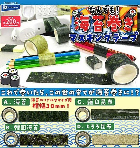 海苔胶带