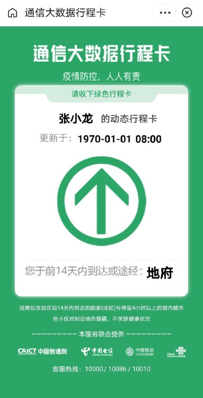 via [Always online] 屑安杰 | LEMAC | 初三学生随时失联