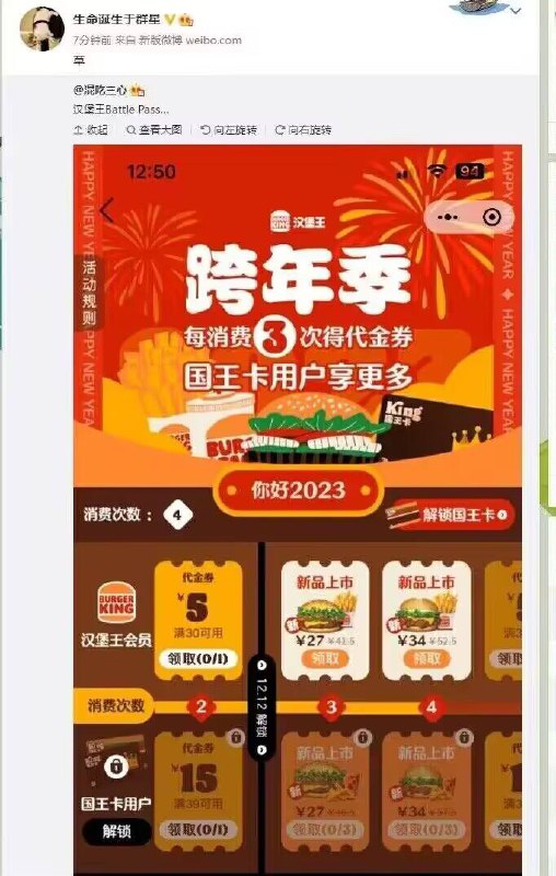 战斗通行证
