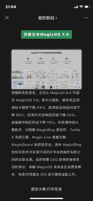 兼容iOS🤣