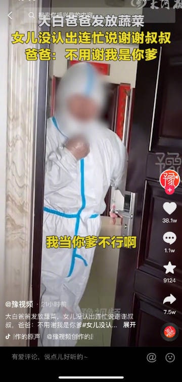 我是你爸 千变万化我是你爸 千变万化