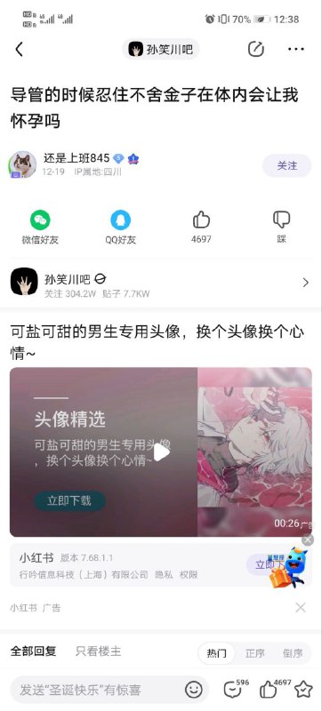 via 胡桃沢 · サタニキア · マクドウェル