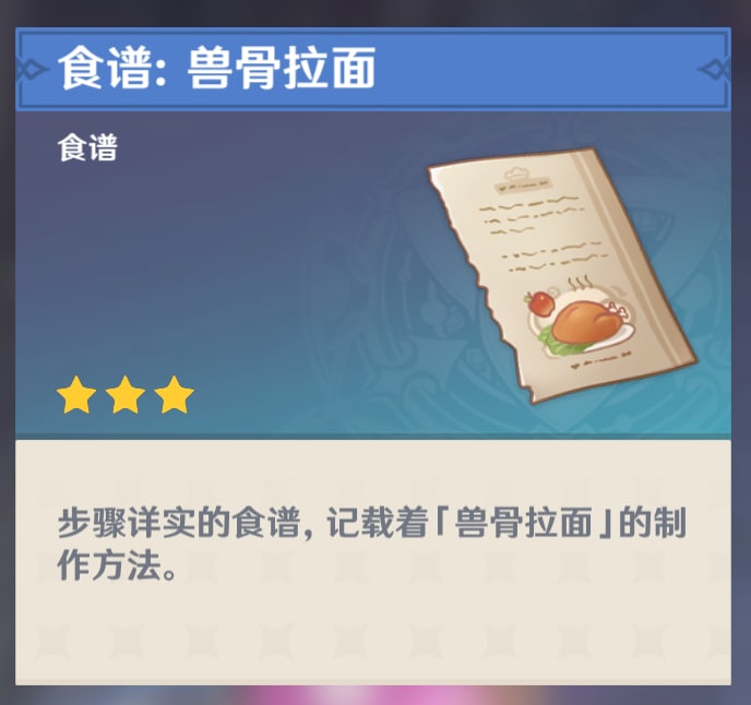 为了避讳穆斯林，竟然不能出现豚骨拉面