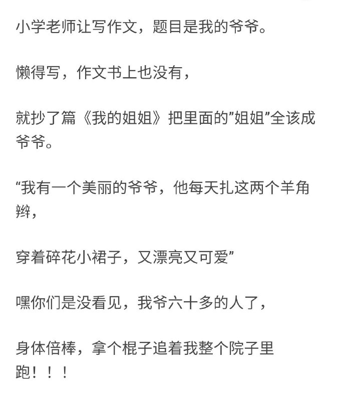 via 屑安杰 | 是学生 | 我很穷,请给我钱