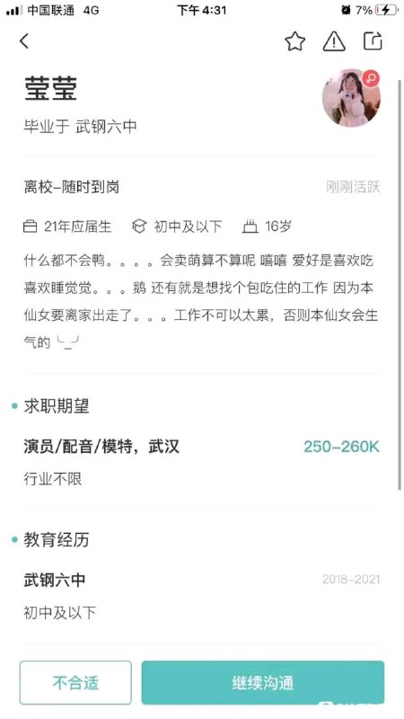 卖B是吧（另外这个是哪家的APP）via Big Brother is Watching You