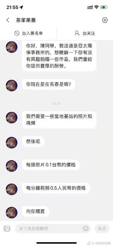 [转载]打发要饭的呢？from zrj766频道 - 撸羊毛 玩小鸡 关注PC硬件