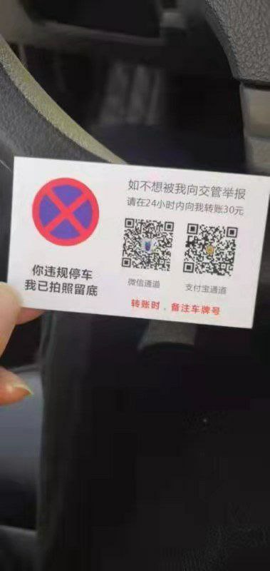 妈的，被勒索了30元