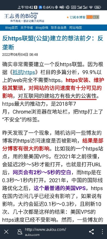 什么赛博反疫苗