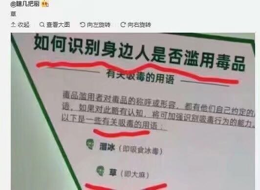 草