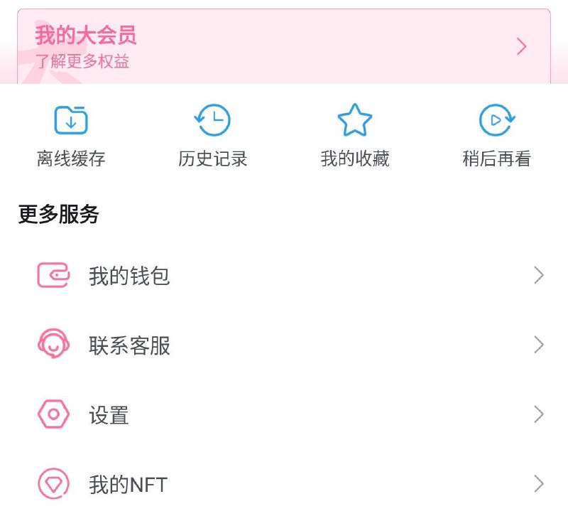 叔叔我啊，最喜欢NFT了from HanakoのPlayground🌟叔叔我啊，最喜欢NFT了from HanakoのPlayground🌟