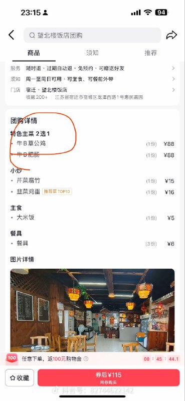 via 点酱审核注：警告：牛逼牛鸡鸡，字面意思via 点酱审核注：警告：牛逼牛鸡鸡，字面意思