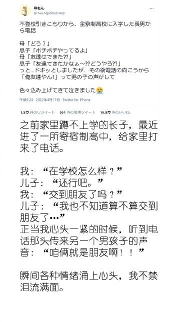 真好啊，孩子，那就是朋友