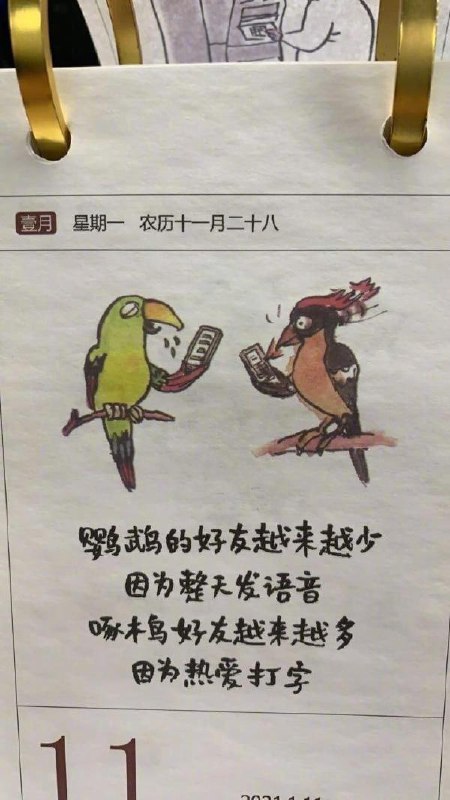 所以我热爱语音转文字功能