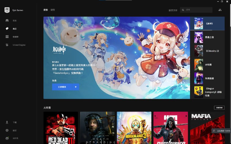 二次元入侵Epic Gamesvia 桜島麻衣|广州电信500M校网测速|深移300M家宽测速|全世界最棒的工具人