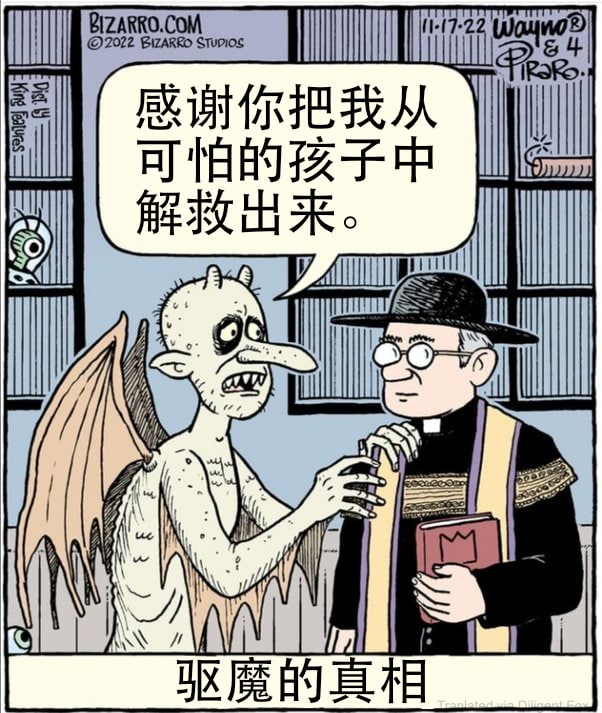 妖魔鬼怪快离开，妖魔鬼怪快离开......via Diligent Fox